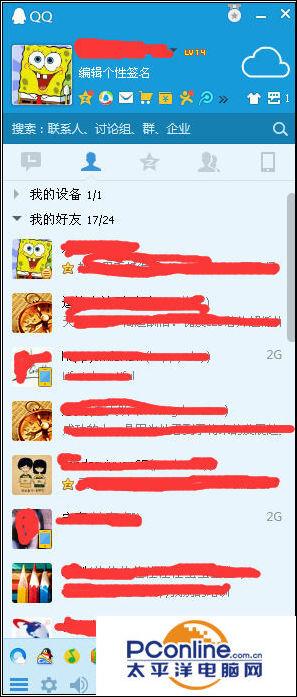qq誤刪好友怎么恢復 如何找回誤刪的qq好友