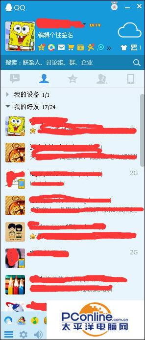qq誤刪好友怎么恢復 如何找回誤刪的qq好友