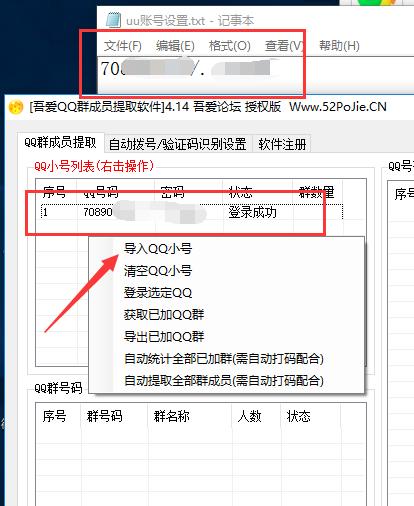 QQ好友嫌少？教你用工具一天加上千好友！加爆QQ！