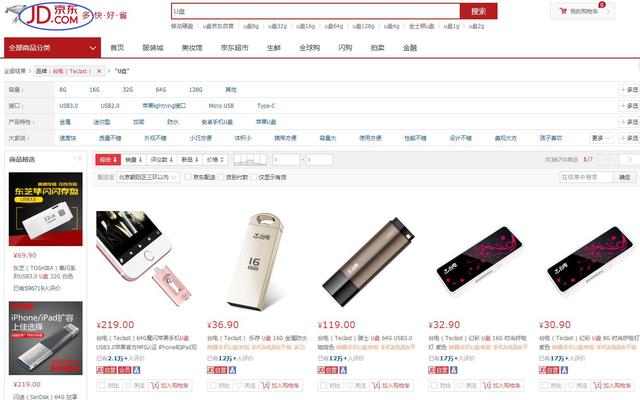 U盤壞了大家都這么修復，親測有用！
