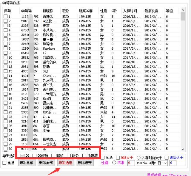 QQ好友嫌少？教你用工具一天加上千好友！加爆QQ！