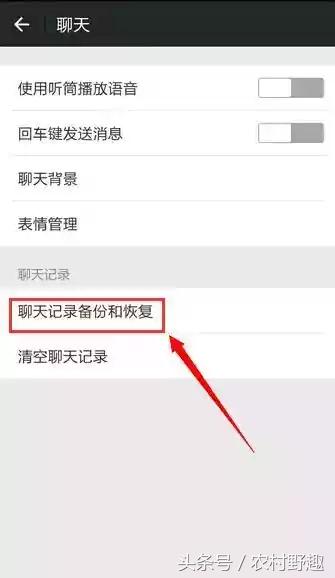 微信聊天記錄遷移教程 再也不用擔心文件丟失了