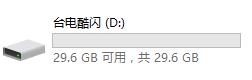 U盤壞了大家都這么修復，親測有用！
