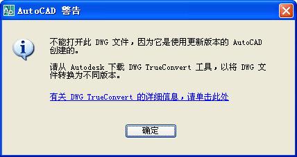 CAD圖紙打不開？遇到下面4種情況就這么解決