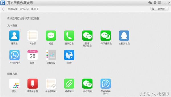 iCloud會自動備份你知道嗎？另外你還需要知道這幾件事！