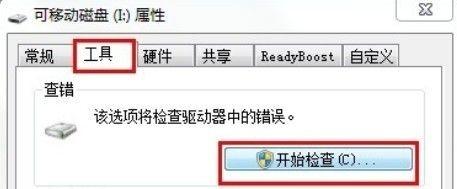 U盤壞了大家都這么修復，親測有用！