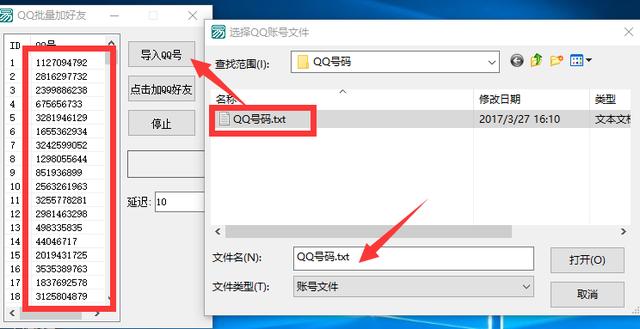 QQ好友嫌少？教你用工具一天加上千好友！加爆QQ！