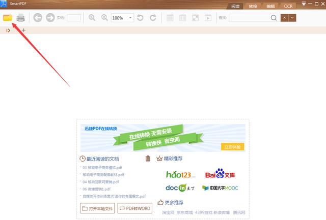 什么PDF閱讀器最好用？PDF閱讀器推薦