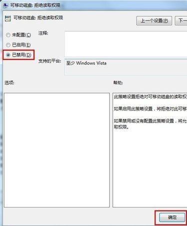 U盤壞了大家都這么修復，親測有用！