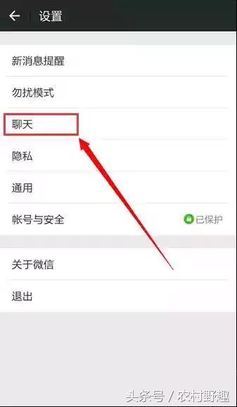 微信聊天記錄遷移教程 再也不用擔心文件丟失了