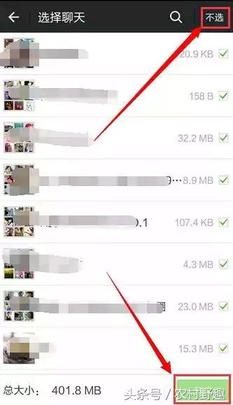 微信聊天記錄遷移教程 再也不用擔心文件丟失了