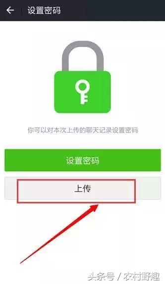 微信聊天記錄遷移教程 再也不用擔心文件丟失了