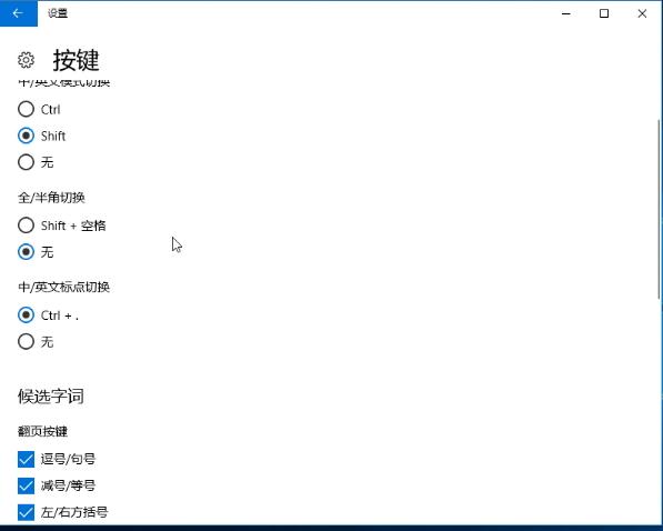 如何設置win10輸入法比較簡單