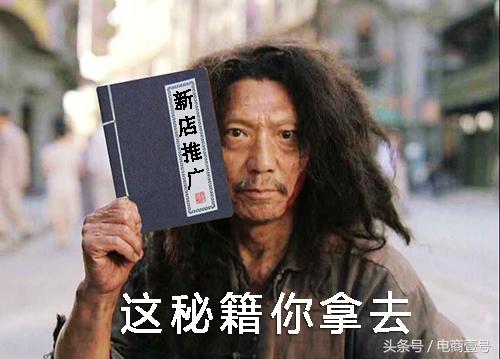 新店如何做好推廣，贏在起跑線上