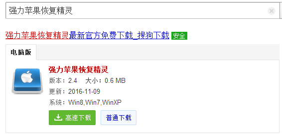 蘋果手機微信聊天記錄刪除了怎么恢復