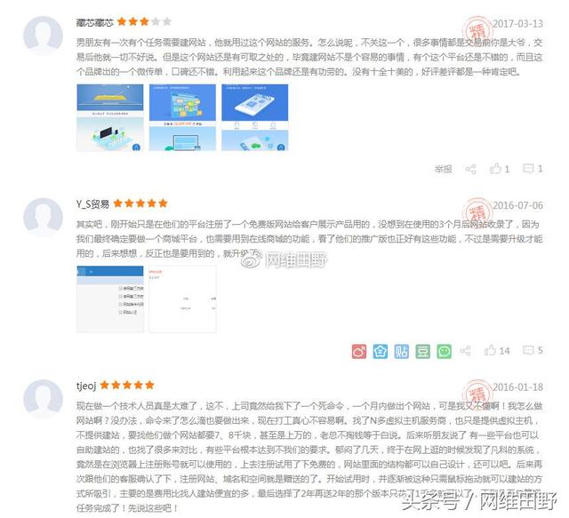 關于自助建站品牌凡科網的體驗評價:差評
