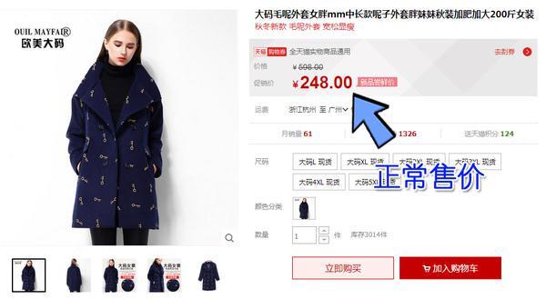 寶媽省錢妙招-教你如何查找并使用淘寶內部優惠券