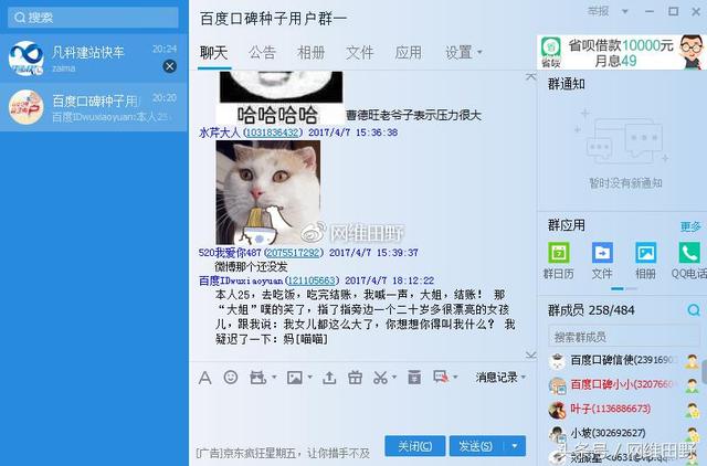 關于自助建站品牌凡科網的體驗評價:差評