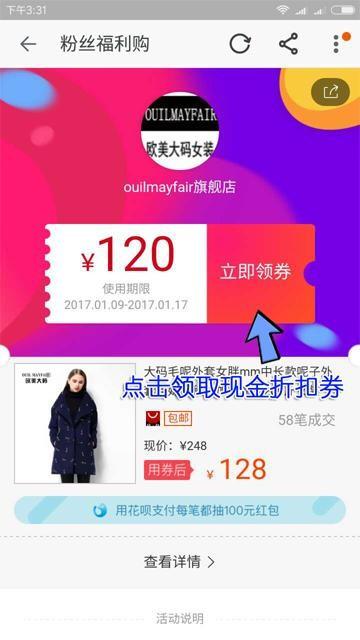 寶媽省錢妙招-教你如何查找并使用淘寶內部優惠券