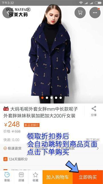 寶媽省錢妙招-教你如何查找并使用淘寶內部優惠券