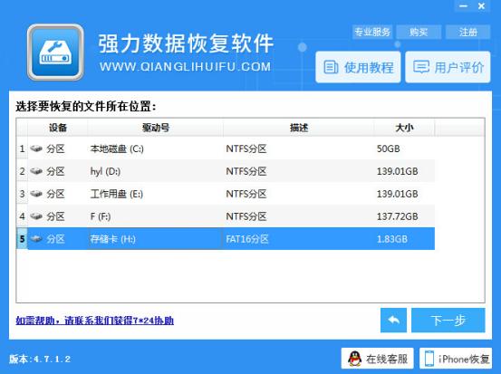 內存卡格式化了怎么恢復數據？強力數據恢復