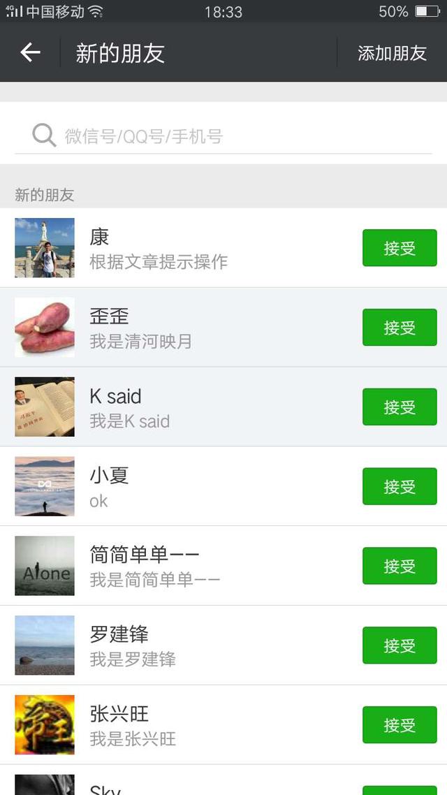 微信加好友神技巧(被動一天至少加1000好友)