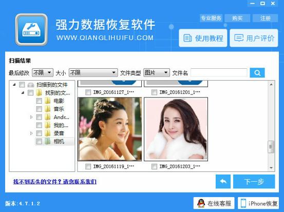 內存卡格式化了怎么恢復數據？強力數據恢復
