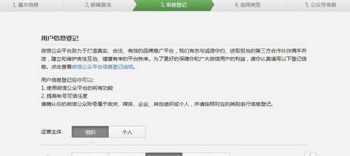 微信公眾號如何申請 怎么開通微信公眾號
