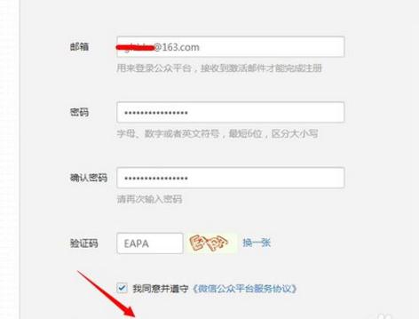 微信公眾號如何申請 怎么開通微信公眾號