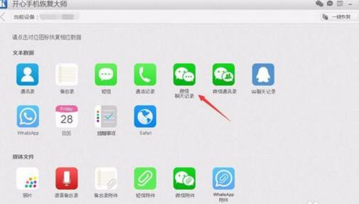 刪除微信聊天記錄有什么辦法?