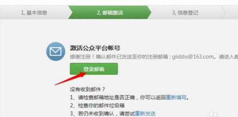 微信公眾號如何申請 怎么開通微信公眾號