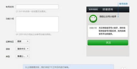 微信公眾號如何申請 怎么開通微信公眾號
