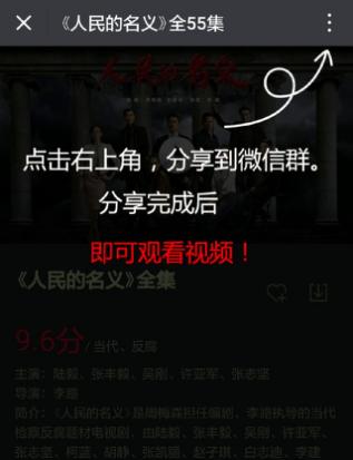 微信加好友神技巧(被動一天至少加1000好友)