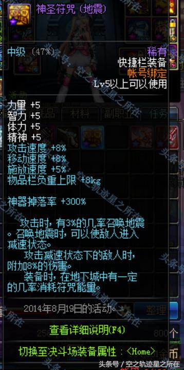 DNF免費快捷欄裝備大全，勇士們有這些紋章嗎？