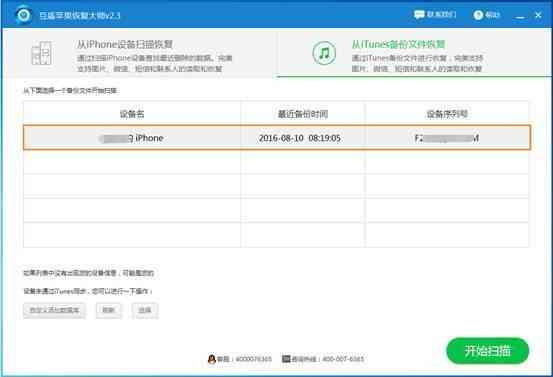 qq刪除的聊天記錄怎么恢復史上最靠譜方法