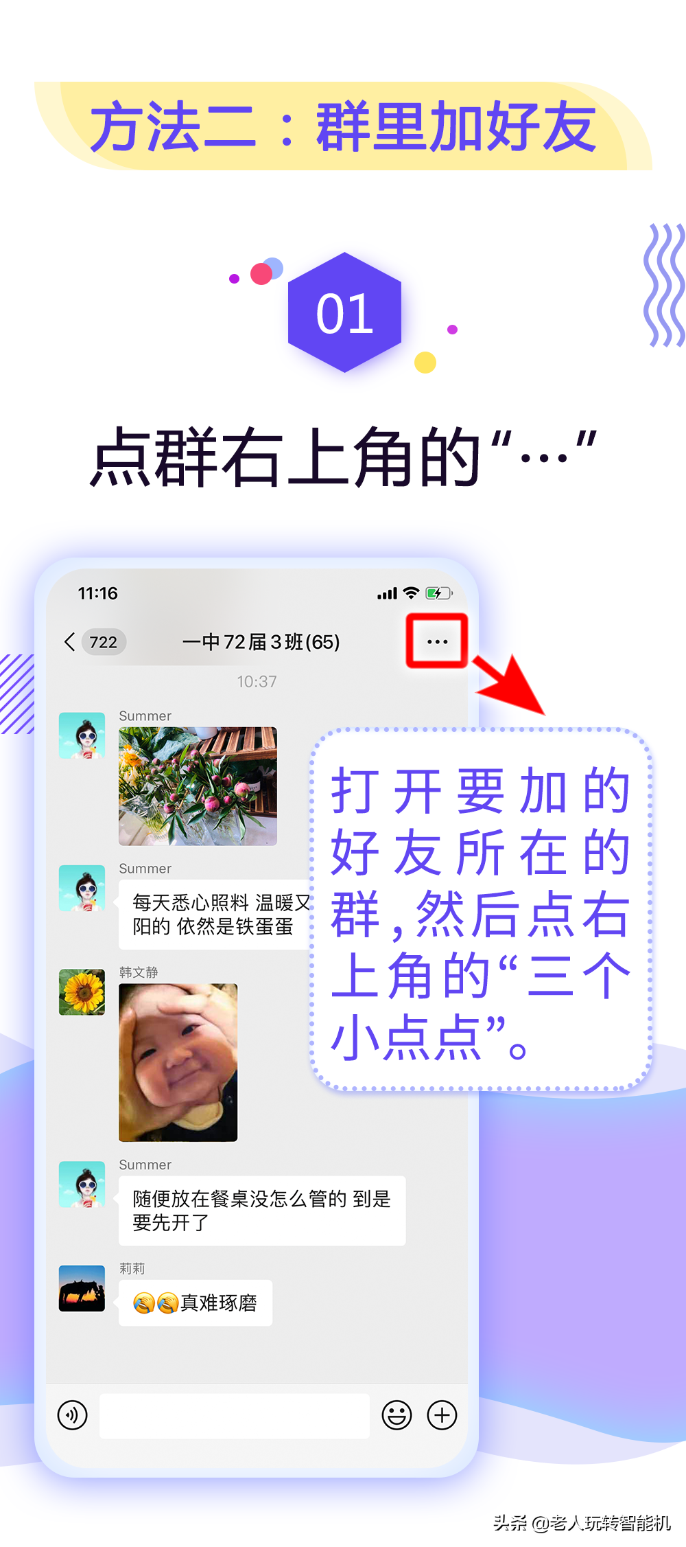 怎么添加微信好友？全過程圖文詳解