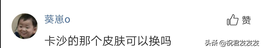 免費換炫彩皮膚活動，上線第一天，劫和石頭的炫彩皮膚成了搶手貨