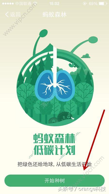 支付寶“螞蟻森林”真的會在沙漠種樹？來看看你的樹種在了哪里！