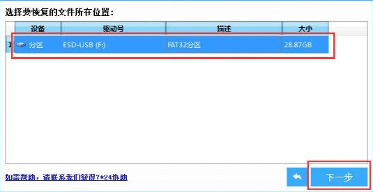 U盤刪除文件恢復的好辦法