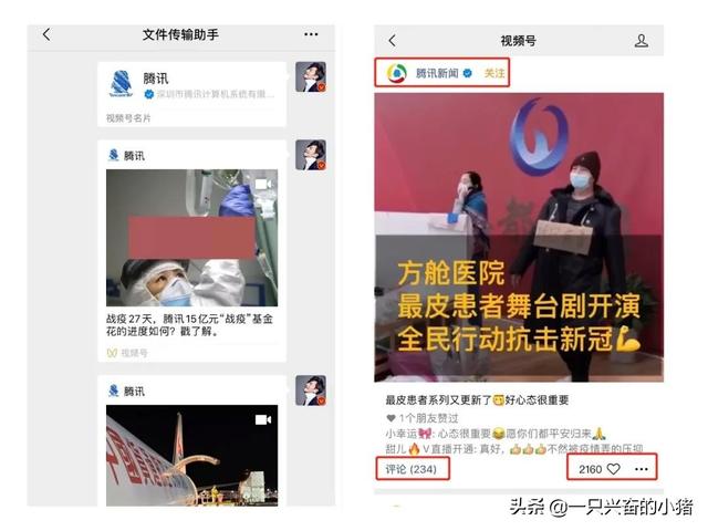 微信視頻號，你想知道的都在這里