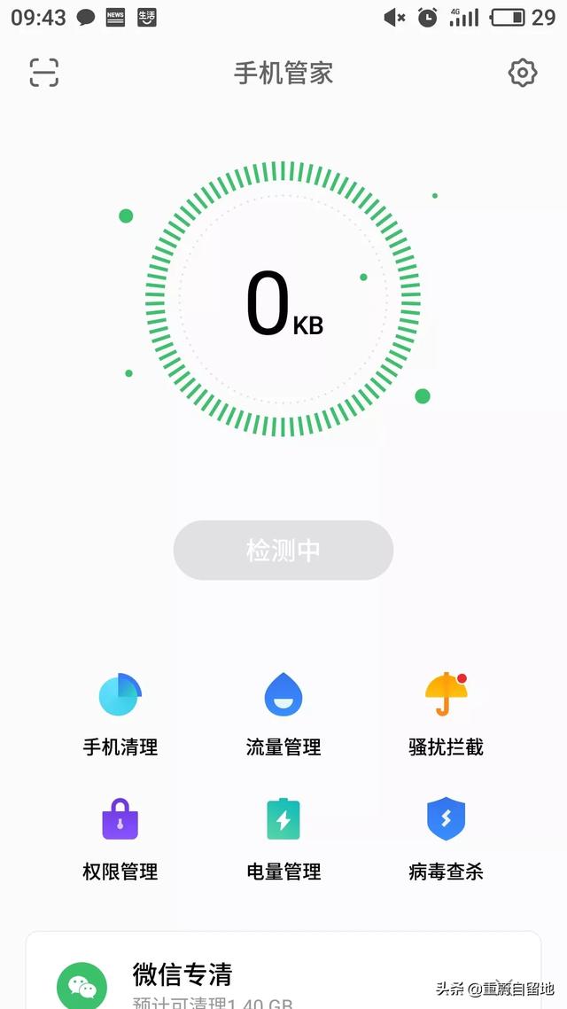 qq聊天記錄如何刪除