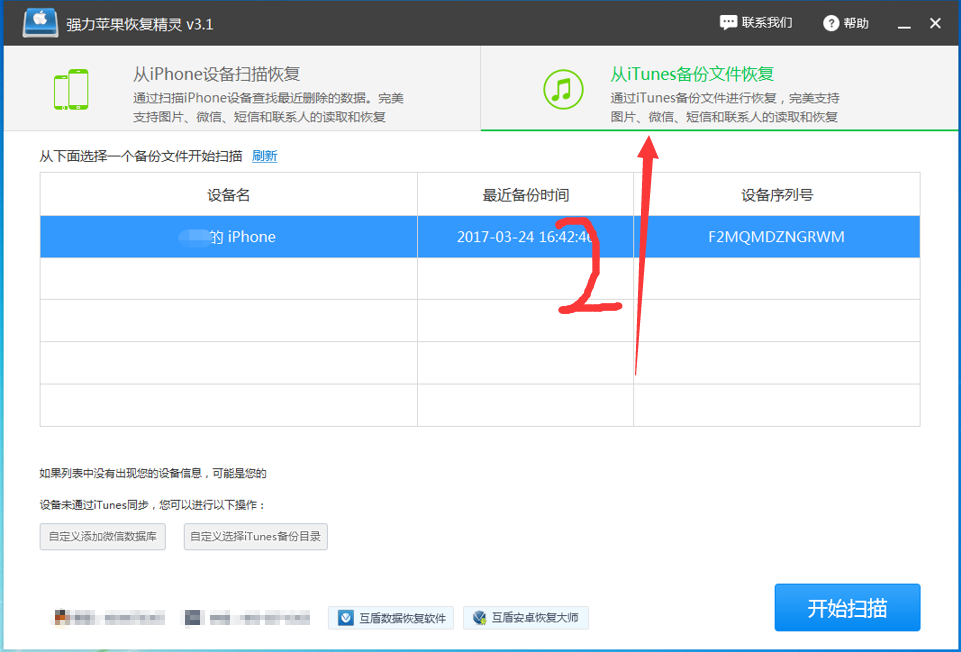 微信聊天記錄怎么查？手機微信聊天記錄刪除怎么查看恢復輕松搞定