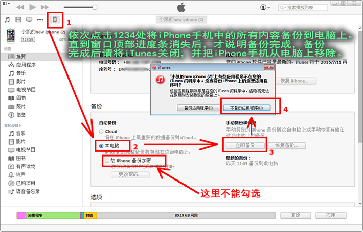 漲姿勢的小技巧:微信聊天記錄刪除了怎么恢復查看