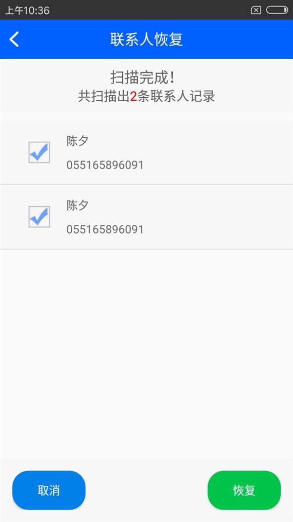 get新技能！教你怎么恢復手機被刪除的聯系人