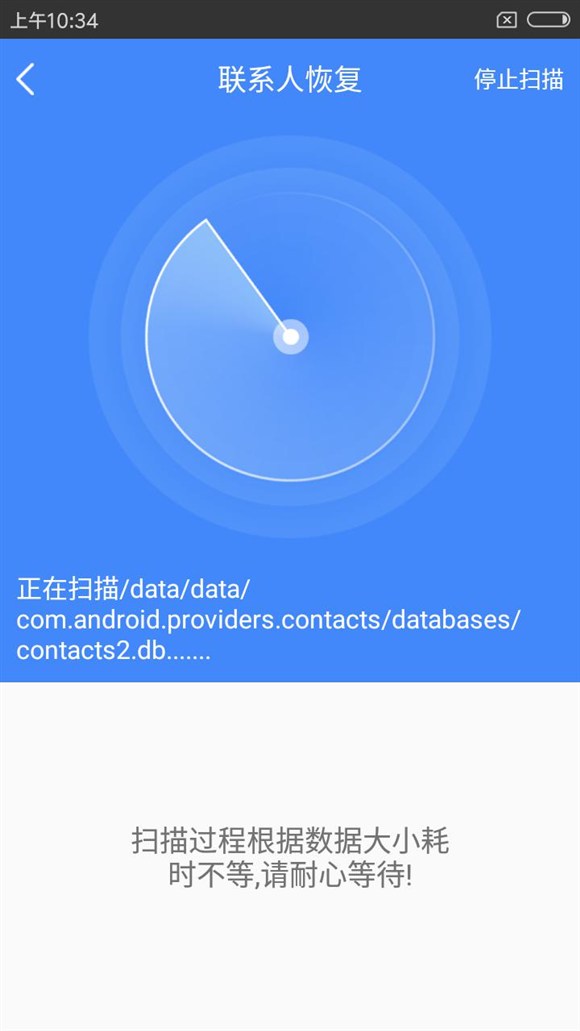 get新技能！教你怎么恢復手機被刪除的聯系人