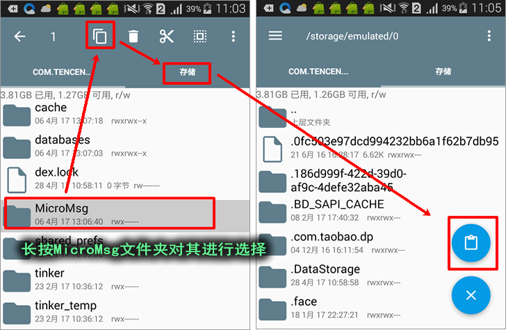 漲姿勢的小技巧:微信聊天記錄刪除了怎么恢復查看