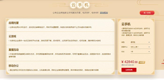 華為云硬核發布云端虛擬手機“鯤鵬云手機” 互聯網 IT公司 華為云 微新聞 第2張