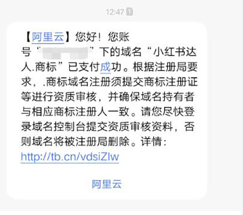 阿里云推出了免費贈送中文域名活動 阿里云 微新聞 第1張