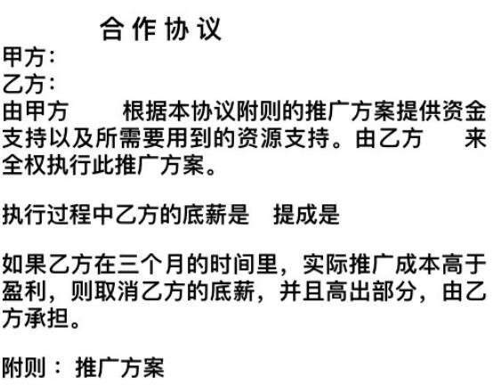 網推操盤手如何給自己做推廣？ 自媒體 經驗心得 第3張