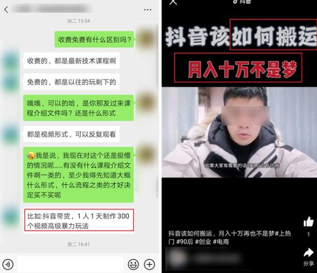 扒一扒抖音上的“抄襲產業” 抖音 好文分享 第6張